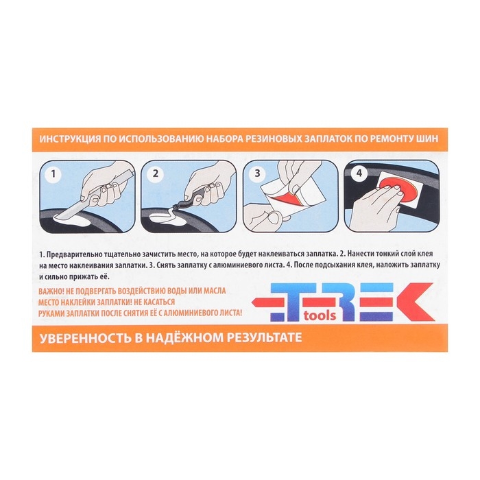Набор для ремонта камер TOPAUTO, резиновые латки d 28 мм круглые 36 шт, клей Набор для ремонта камер TOPAUTO, резиновые латки d 28 мм круглые 36 шт, клей