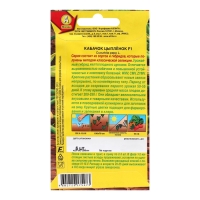 Семена Кабачок цуккини "Цыпленок" F1, ц/п, 5 шт Семена Кабачок цуккини "Цыпленок" F1, ц/п, 5 шт