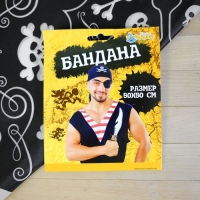 Бандана &laquo;Глава пиратов&raquo;, 50х50 см