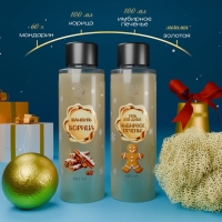 Новогодний подарочный набор косметики &laquo;Свет рождественской звезды&raquo; для душа и ванны. Золотая серия