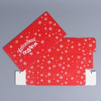 Коробка подарочная новогодняя складная &laquo;С Новым годом&raquo;, 20 х 15 х 8 см, Новый год