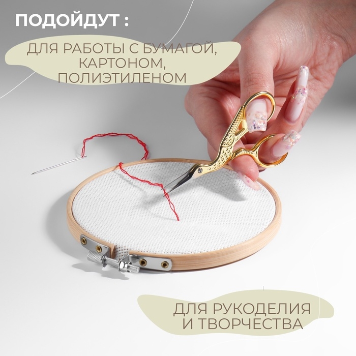 Ножницы для рукоделия «Цапельки», скошенное лезвие, 3,5 Ножницы для рукоделия «Цапельки», скошенное лезвие, 3,5", 9 см, цвет золотой