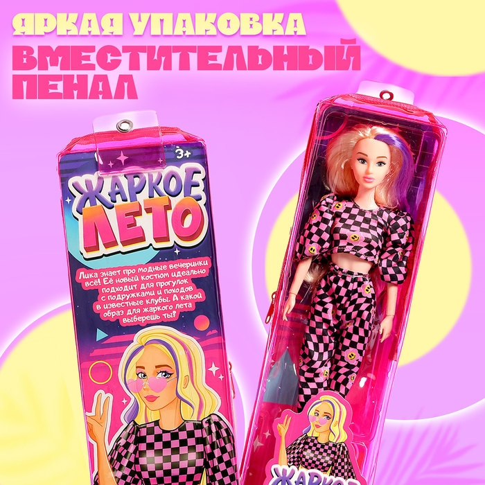 Кукла в пенале &laquo;Жаркое лето&raquo;, костюм в клеточку