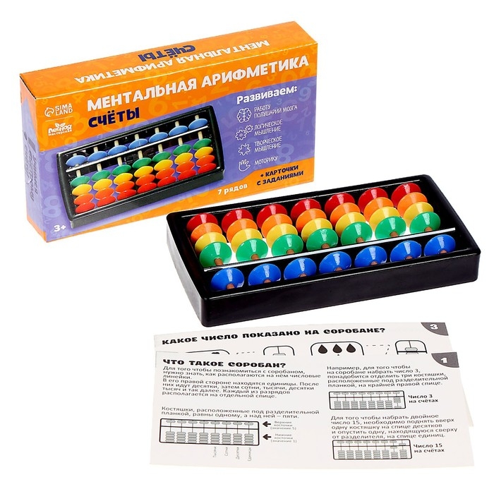 Ментальная арифметика. Счёты. 7 рядов Ментальная арифметика. Счёты. 7 рядов