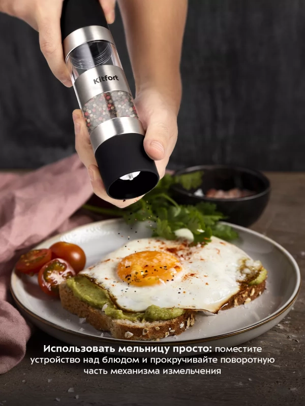 Мельница для специй ручная для соли и перца КТ-6008 Мельница для специй ручная для соли и перца КТ-6008