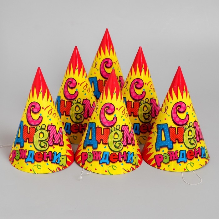Колпак бумажный &laquo;С днём рождения!&raquo;, серпантин, набор 6 шт., 16 см