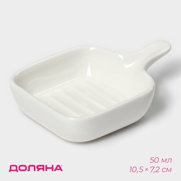 Соусник керамический с ручкой Доляна «Сковорода», 50 мл, 10,5×7,2 см, цвет белый Соусник керамический с ручкой Доляна «Сковорода», 50 мл, 10,5×7,2 см, цвет белый