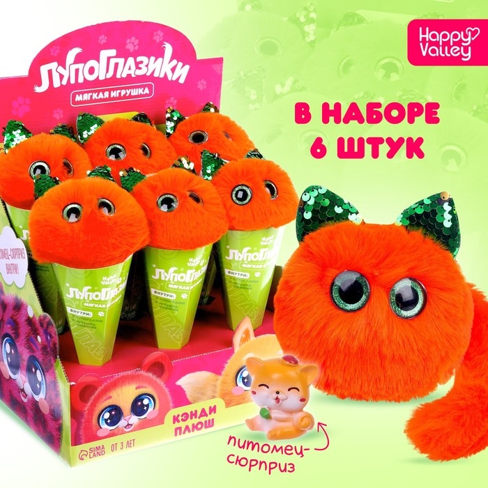 Мягкая игрушка &laquo;Лупоглазики. Кэнди-плюш: Ириска&raquo;, с питомцем, 11 см