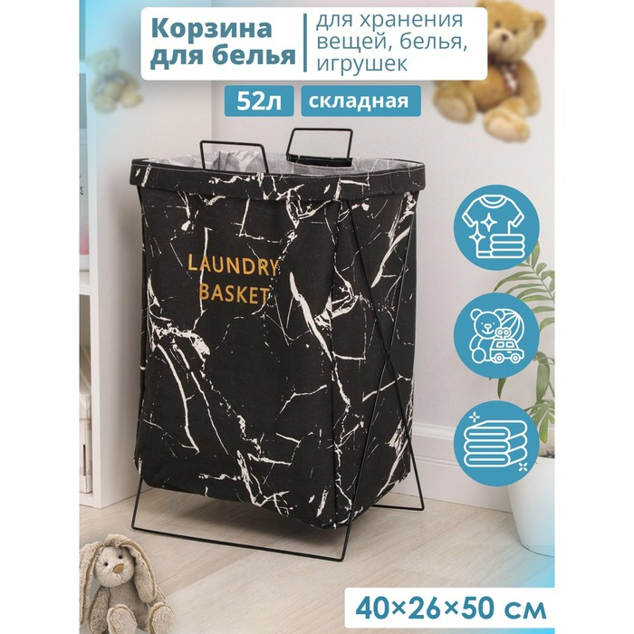 Корзина для белья Доляна «Монро», 40×26×50 см, цвет чёрный Корзина для белья Доляна «Монро», 40×26×50 см, цвет чёрный