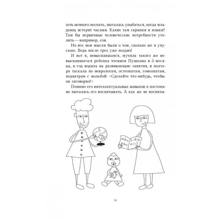 &laquo;Это же ребёнок! Школа адекватных родителей&raquo;, Дмитриева В. Д.