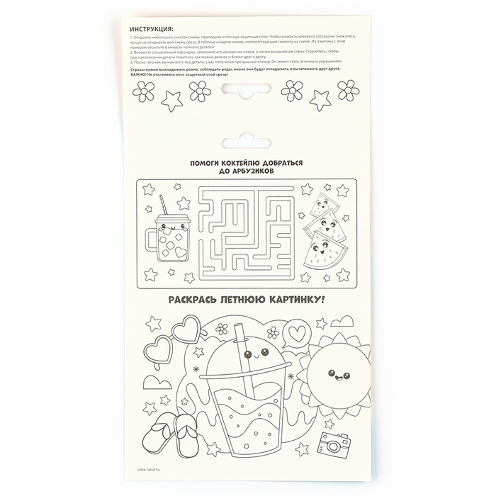 Алмазная мозаика-стикер с полным заполнением для детей &laquo;Яркое лето&raquo;, набор для творчества