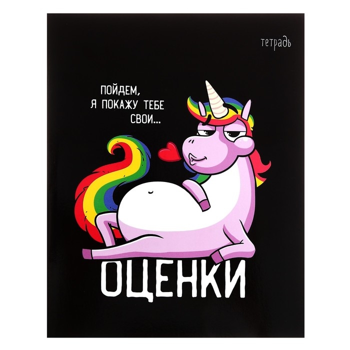 Тетрадь 48 листов в клетку Calligrata Тетрадь 48 листов в клетку Calligrata "Единорог", обложка мелованный картон, УФ-лак, блок офсет, МИКС