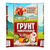 Грунт универсальный "Рецепты Дедушки Никиты" 5 л. Грунт универсальный "Рецепты Дедушки Никиты" 5 л.