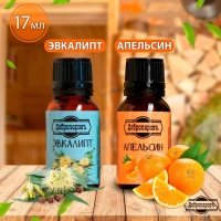 Набор эфирных масел эвкалипт, апельсин "Добропаровъ", 2 шт по 17 мл Набор эфирных масел эвкалипт, апельсин "Добропаровъ", 2 шт по 17 мл