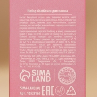 Подарочный набор косметики «Пусть Новый Год подарит сказку», бомбочки для ванны с добавками, 3 х 70 г, аромат ванили, Pink Collection by URAL LAB Подарочный набор косметики «Пусть Новый Год подарит сказку», бомбочки для ванны с добавками, 3 х 70 г, аромат ванили, Pink Collection by URAL LAB