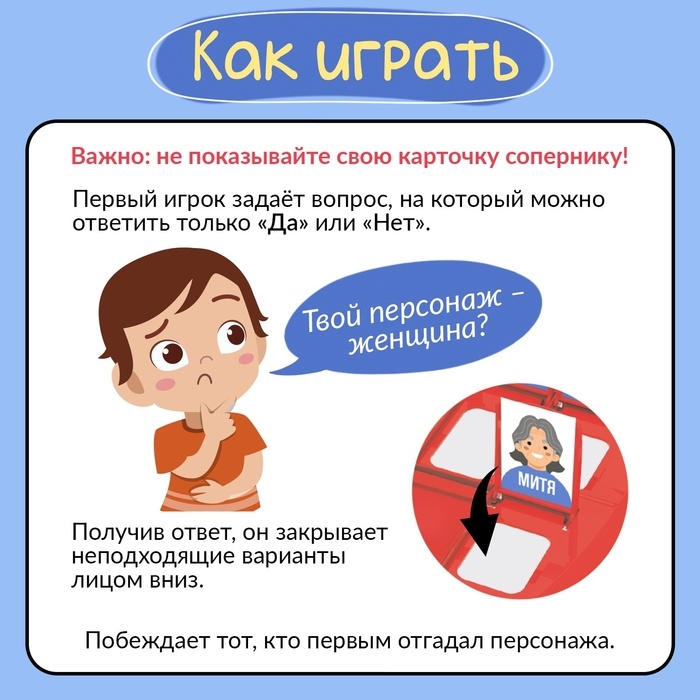 Настольная игра &laquo;Тайные лица&raquo;, 2 игрока, 5+