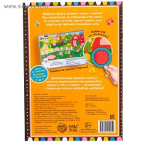 Книга с секретами &laquo;Кто где спрятался&raquo;, 16 стр., с волшебной лупой