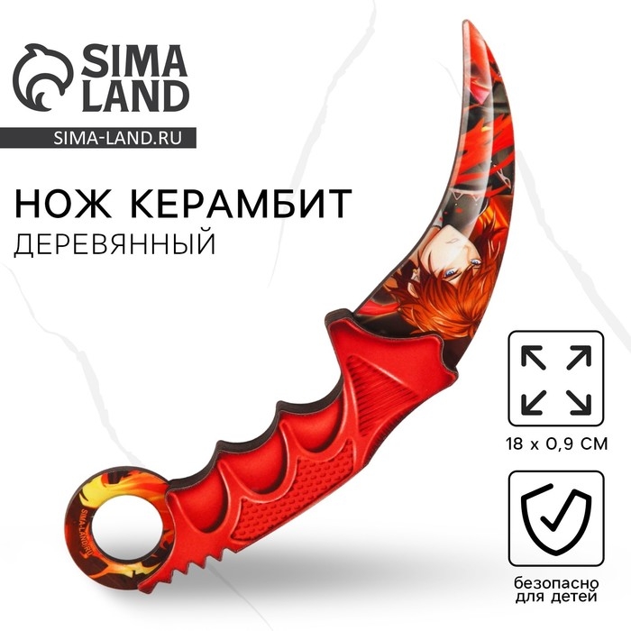 Сувенир, деревянное оружие, керамбит &laquo;Парень аниме&raquo;, 18 см.