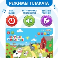 Электронный плакат «Синий трактор: Весёлые животные», звук Электронный плакат «Синий трактор: Весёлые животные», звук