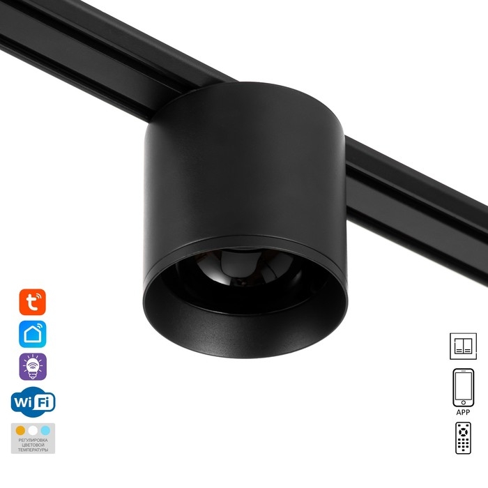 Светильник трековый SLIM Светильник трековый SLIM "Цилинр" LED 12Вт 3000K-6000К 48V CRI90 черный 8х8х7,5см