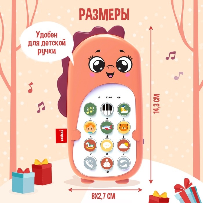 Музыкальный телефон &laquo;Маленький дракочник&raquo;, звук, цвет фиолетовый