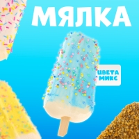 Мялка сквиши &laquo;Эскимо&raquo;, цвета МИКС