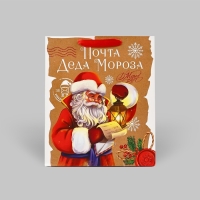 Пакет подарочный новогодний ламинированный &laquo;Почта Деда Мороза&raquo;, ML 23 х 27 х 11.5 см , Новый год