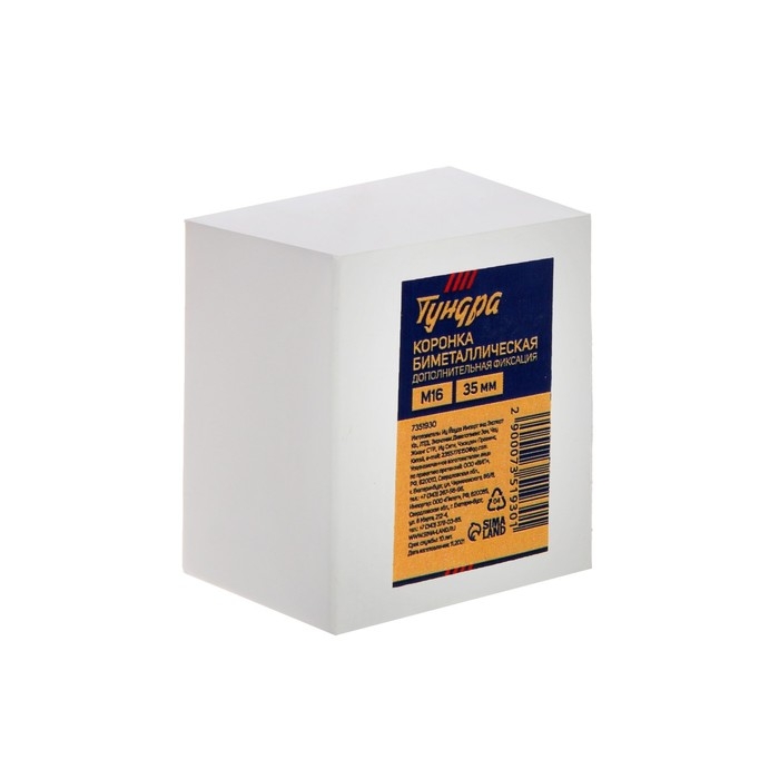 Коронка биметаллическая ТУНДРА, 35 мм, M16 с дополнительной фиксацией Коронка биметаллическая ТУНДРА, 35 мм, M16 с дополнительной фиксацией