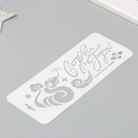 Трафарет новогодний пластиковый "С Новым Годом. Змея", размер 10х25 см Трафарет новогодний пластиковый "С Новым Годом. Змея", размер 10х25 см