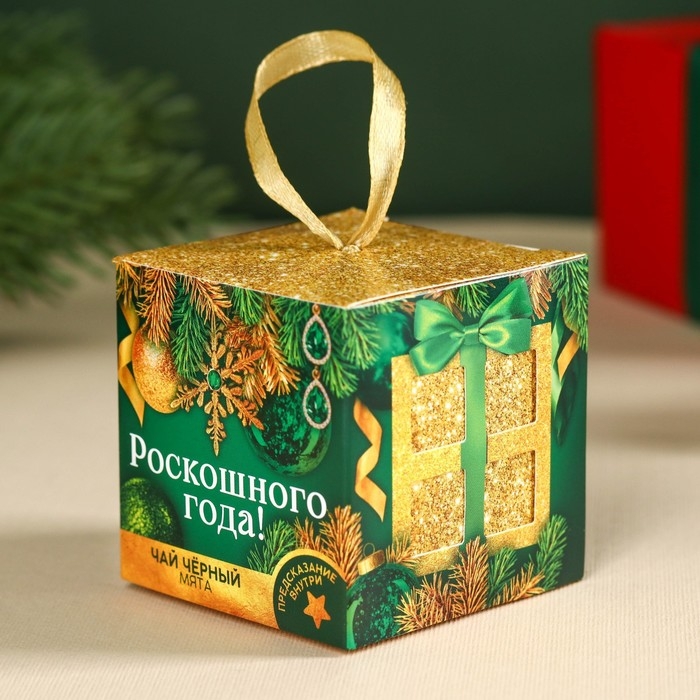 Новый год! Чай чёрный &laquo;Роскошного года&raquo; с предсказанием, вкус: мята, 20 г.