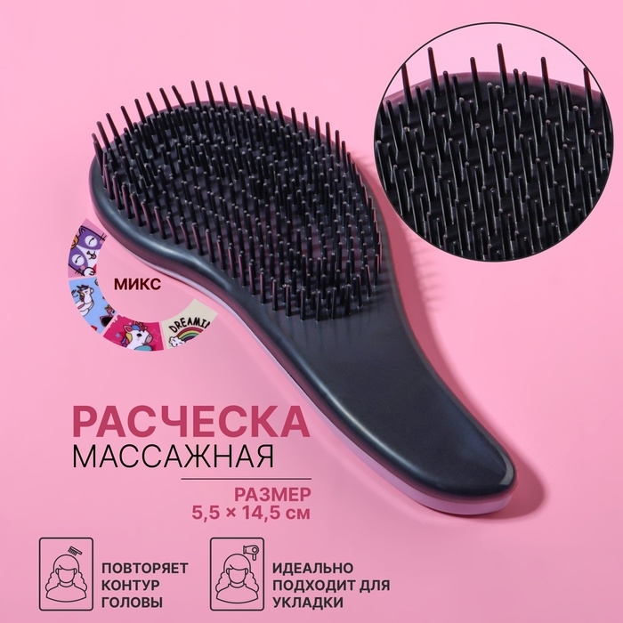 Расчёска массажная «Магия», 5,5 × 14,5 см, цвет МИКС Расчёска массажная «Магия», 5,5 × 14,5 см, цвет МИКС