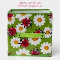 Короб стеллажный для хранения Доляна «Божьи коровки», 25×25×25 см, цвет зелёный Короб стеллажный для хранения Доляна «Божьи коровки», 25×25×25 см, цвет зелёный