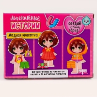 Магнитная игра одевашка &laquo;&lrm;Модная красотка&raquo;&lrm;