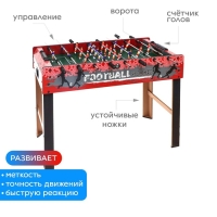 Настольный футбол на ножках &laquo;Профессионал&raquo;, поле 103 &times; 58, высота 83 см, 2 игрока