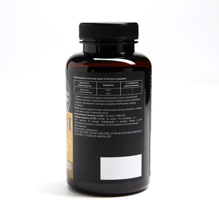 БАДы Подсолнечный лецитин, для здоровья печени, 60 капсул БАДы Подсолнечный лецитин, для здоровья печени, 60 капсул