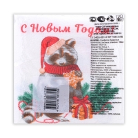 Новогодние салфетки бумажные Гармония цвета &laquo;Новогодний енот&raquo; 1 слой, 24х24 см, 100 шт