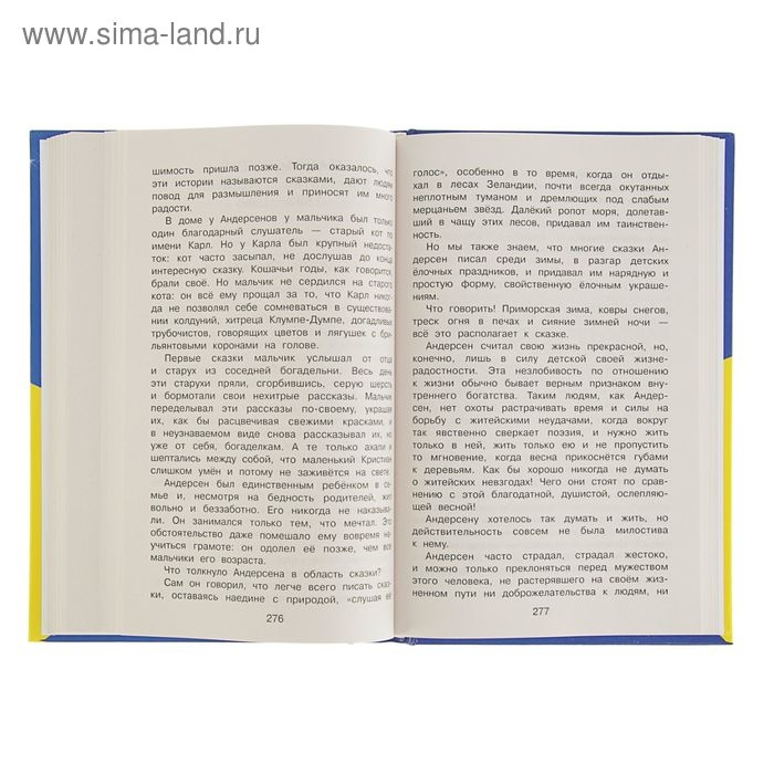 &laquo;Полная хрестоматия для начальной школы, 4 класс&raquo;, 5-е издание