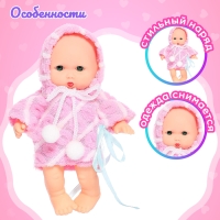 Пупс «Малыш» в одежде, МИКС Пупс «Малыш» в одежде, МИКС