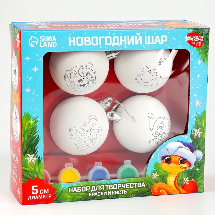 Ёлочные шары под раскраску на новый год «Праздник рядом», d = 5 см, 4 шт, новогодний набор для творчества Ёлочные шары под раскраску на новый год «Праздник рядом», d = 5 см, 4 шт, новогодний набор для творчества