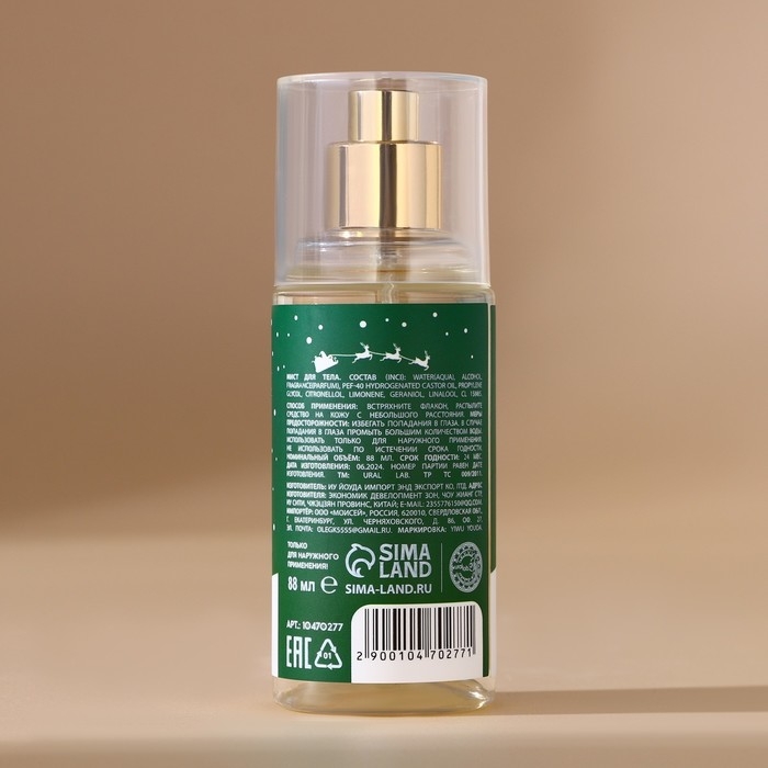 Мист для тела &laquo;Праздничный автобус&raquo;, 88 мл, аромат сахарного леденца, Новый Год