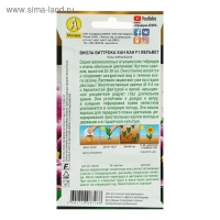 Семена цветов Виола "Кан Кан", F1, вельвет, Дв, 7 шт. Семена цветов Виола "Кан Кан", F1, вельвет, Дв, 7 шт.