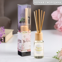 Диффузор ароматический "Модерн", 50 мл, Черная смородина, "Богатство Аромата" Диффузор ароматический "Модерн", 50 мл, Черная смородина, "Богатство Аромата"