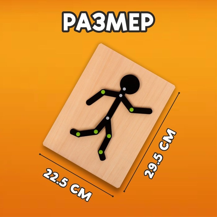 Развивающий набор &laquo;Повтори движение&raquo; 0,4 &times; 22,5 &times; 29,5 см