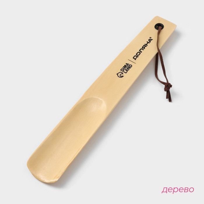 Ложка для обуви Доляна, с петелькой, деревянная, 23&times;3,5 см, цвет бежевый