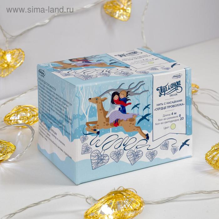 Гирлянда «Нить» 4 м с насадками «Сердце проволока», IP20, прозрачная нить, 20 LED, свечение тёплое белое, 8 режимов, 220 В Гирлянда «Нить» 4 м с насадками «Сердце проволока», IP20, прозрачная нить, 20 LED, свечение тёплое белое, 8 режимов, 220 В