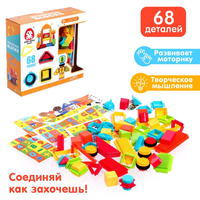 Конструктор игольчатый BRISTLES &laquo;Робот&raquo;, 68 деталей