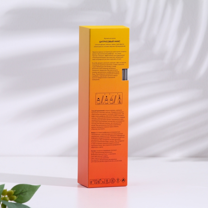 Диффузор ароматический Диффузор ароматический "Sunny", 50 мл, цитрусовый микс