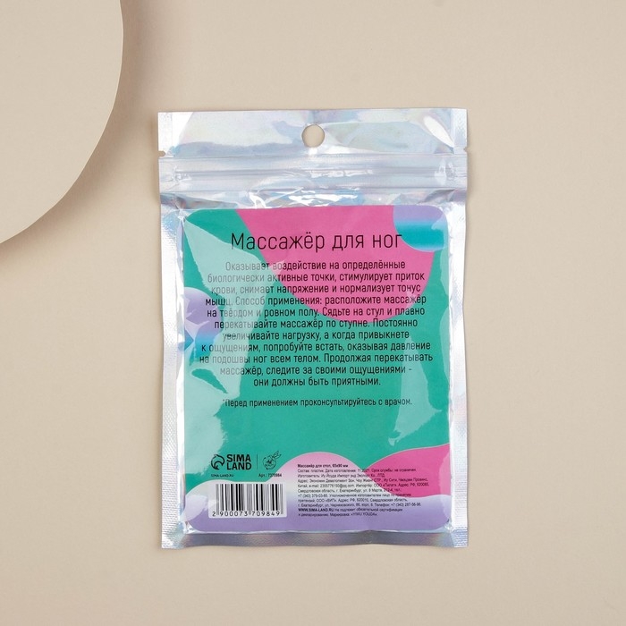 Массажёр для ног с шипами, роликовый «Не стесняйся-расслабляйся», 5,5 х 9 см Массажёр для ног с шипами, роликовый «Не стесняйся-расслабляйся», 5,5 х 9 см