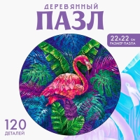 Пазл деревянный фигурный «Райские тропики», 120 элементов Пазл деревянный фигурный «Райские тропики», 120 элементов