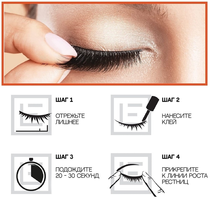 Ресницы накладные &laquo;Взгляд&raquo;, 11 мм, без клея, цвет чёрный